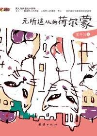 男人身体里的小妖精：无所适从的荷尔蒙
