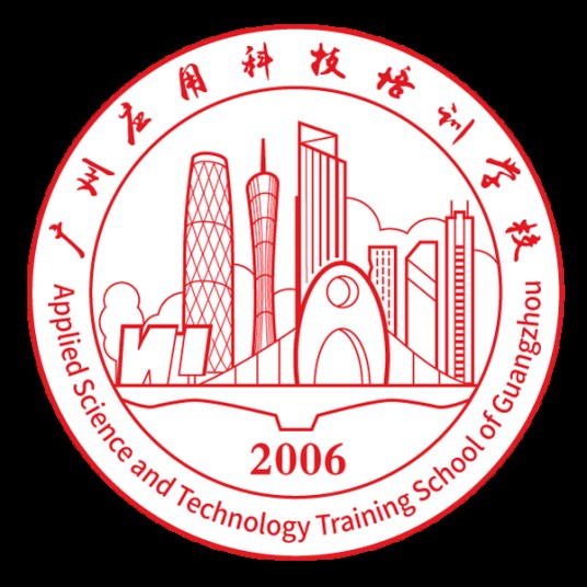 广州应用科技培训学校