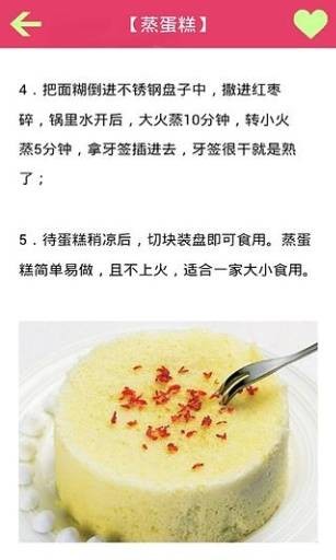 甜点做法大全