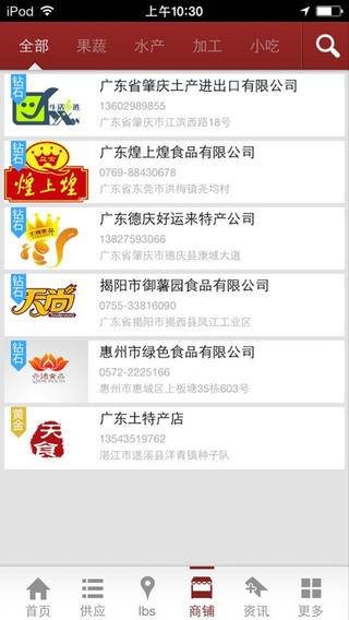 广东特产