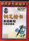 诸葛神签