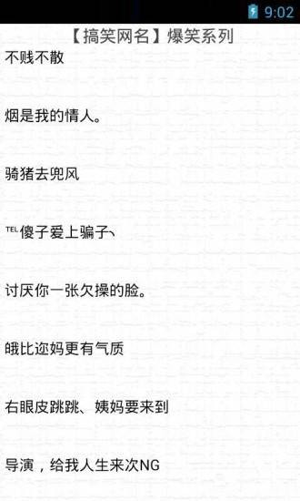 2014最新个性网名大全