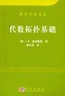数学名著