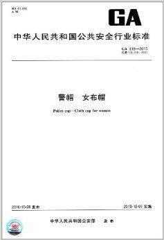 警帽：女布帽