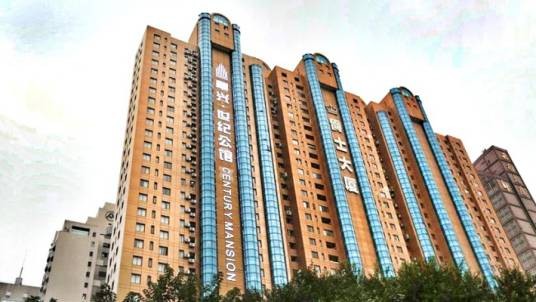 阜兴世纪公馆