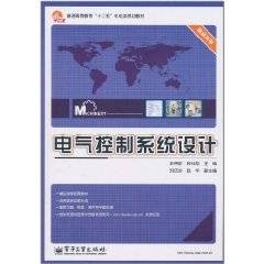 电气控制系统设计
