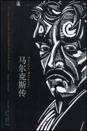 加西亚・马尔克斯传