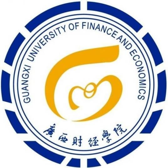 广西财经学院