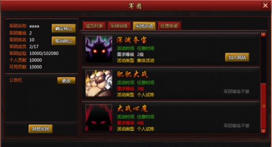 肥肥大战