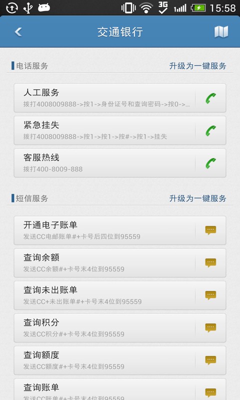 360卡管家