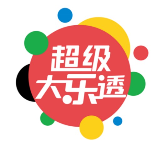中国体育彩票超级大乐透