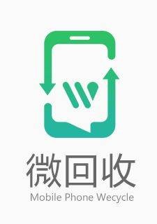 微回收（腾讯旧手机回收平台）
