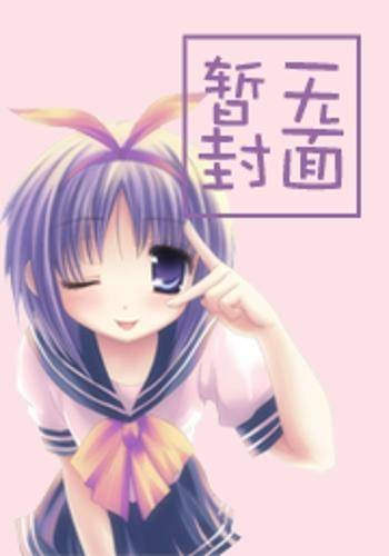 未来圣经（告死者之遗骸所著小说）