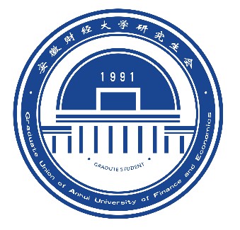 安徽财经大学研究生会