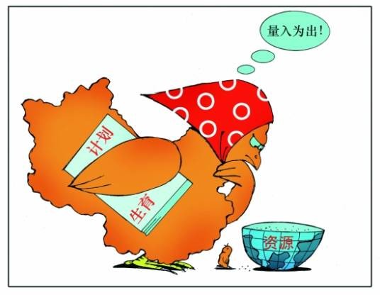 人口和计划生育行政执法监督规定（试行）