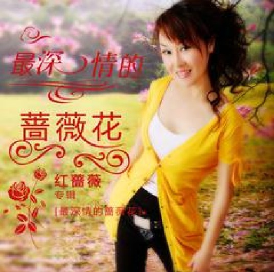 为何伤透我的心