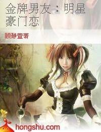 金牌男友︰明星豪门恋