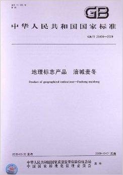 地理标志产品：涪城麦冬