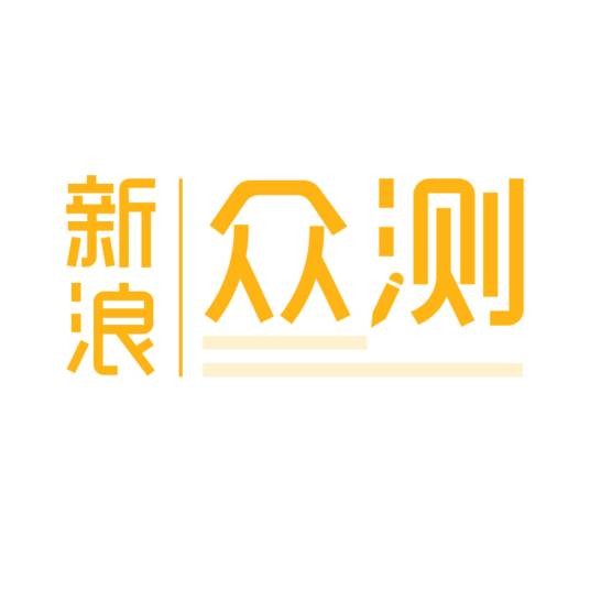 新浪众测