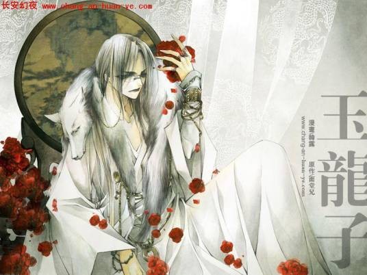 长安幻夜（范黎明创作小说）