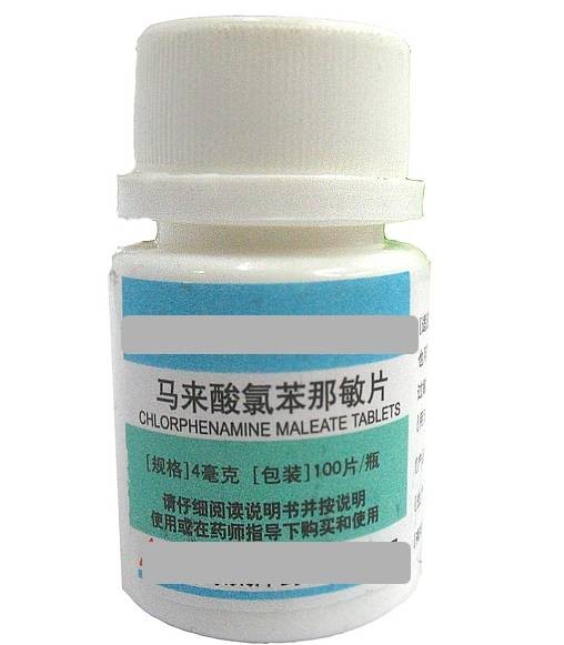马来酸溴苯那敏
