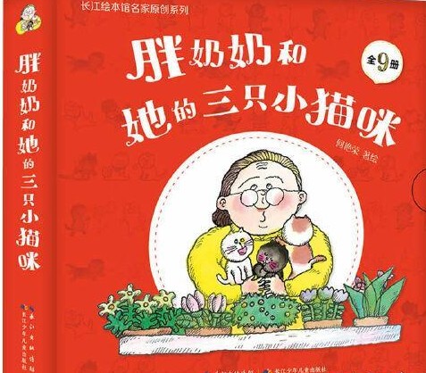 胖奶奶和她的三只小猫咪