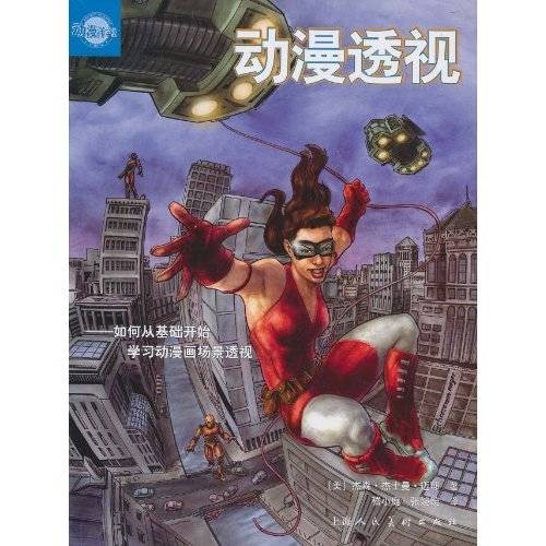 动漫透视：从基础开始学习动漫画场景透视