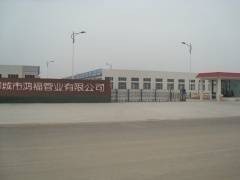 鸿福管业