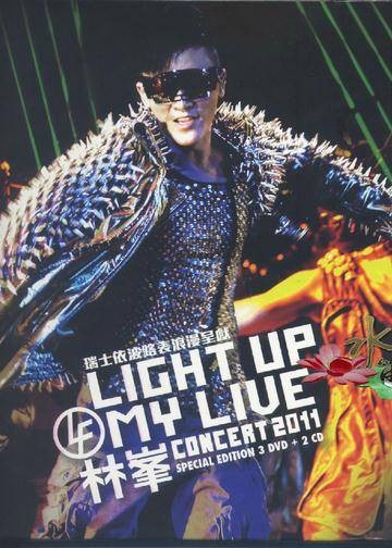 林峰Light Up My Live演唱会DVD