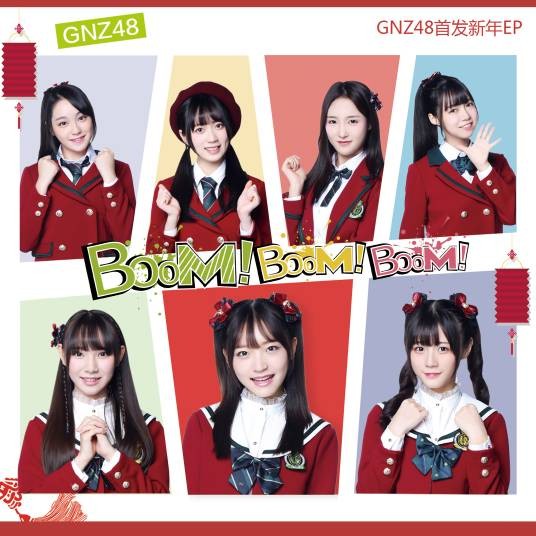 回家（2017年GNZ48演唱的歌曲）