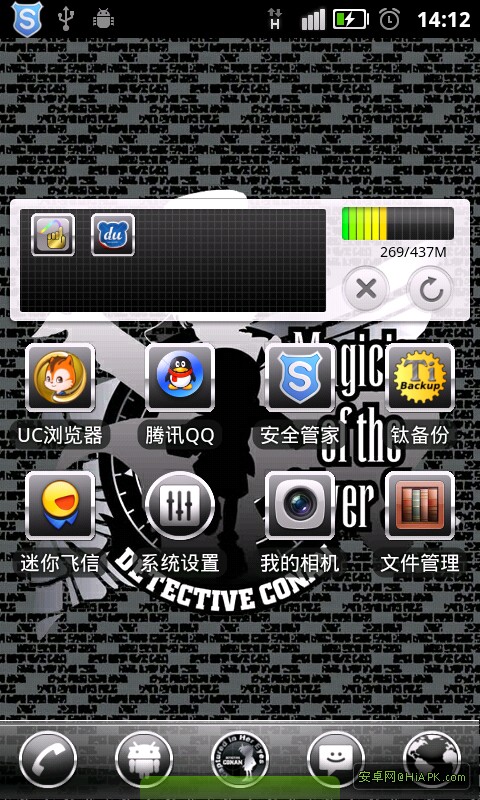 U880 2.3增强版ROM