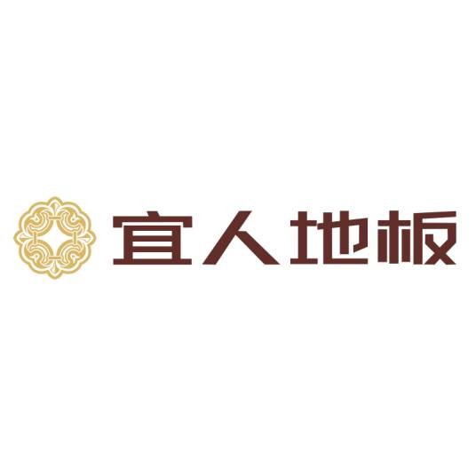 上海宜人地板有限公司