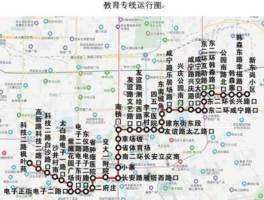 西安公交教育专线