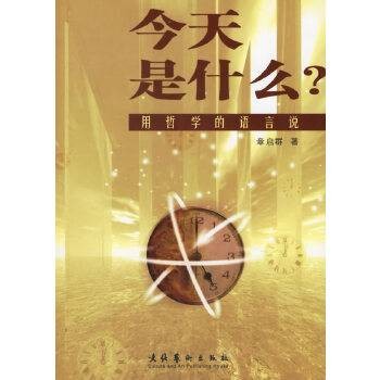 今天是什么