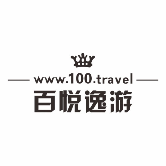百悦逸游