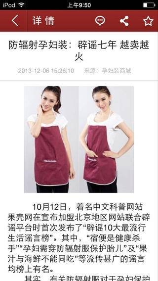 孕妇装商城