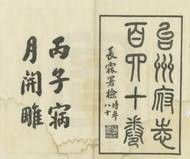 台州府
