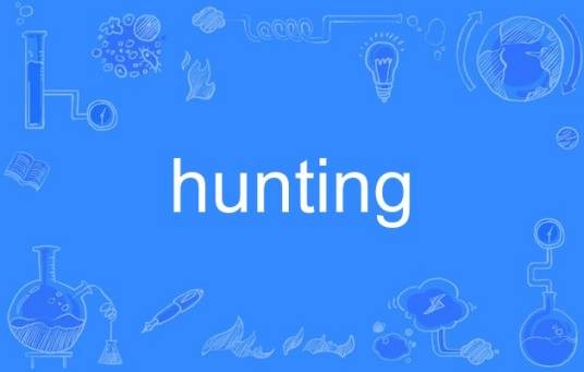 hunting（英语单词）