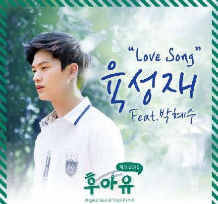 love song(陆星材演唱的《Who Are You-学校2015》OST)