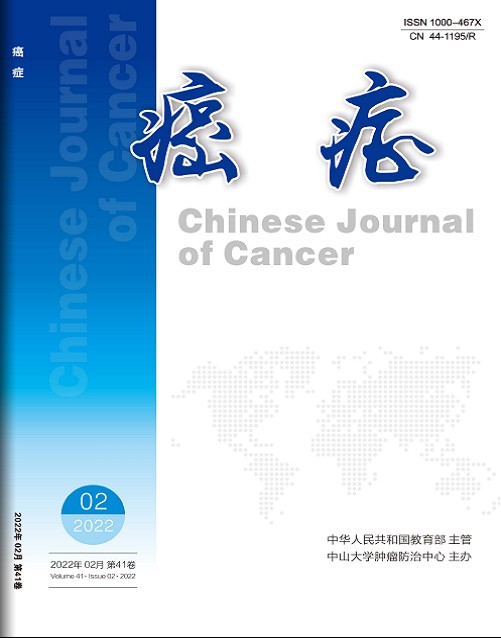 癌症（1982年期刊）