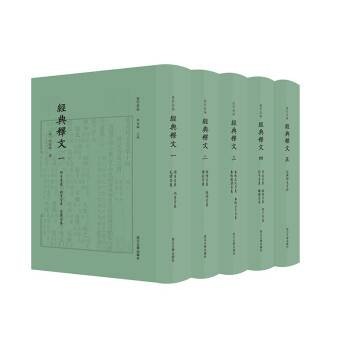 经典释文（2022年浙江大学出版社出版的图书）