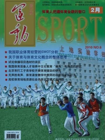 运动杂志社
