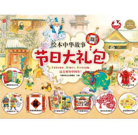 元宵节(2019年北京联合出版公司出版的图书)