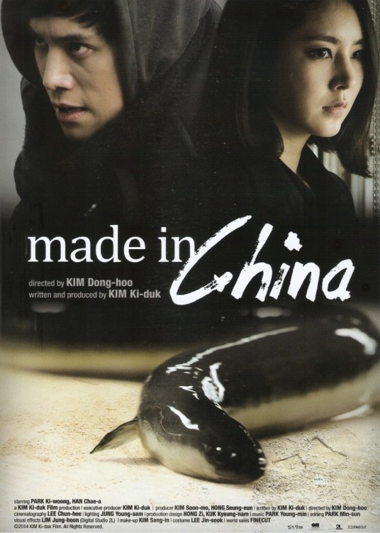 中国制造(2015年韩彩雅、朴基雄主演韩国电影)