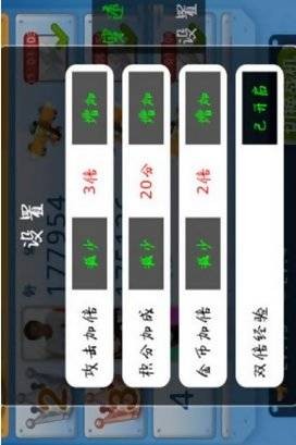 全民飞机大战游戏修改器
