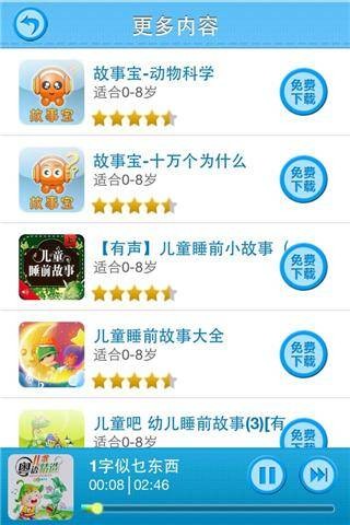 粤语儿歌精选