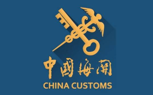 中华人民共和国郑州海关