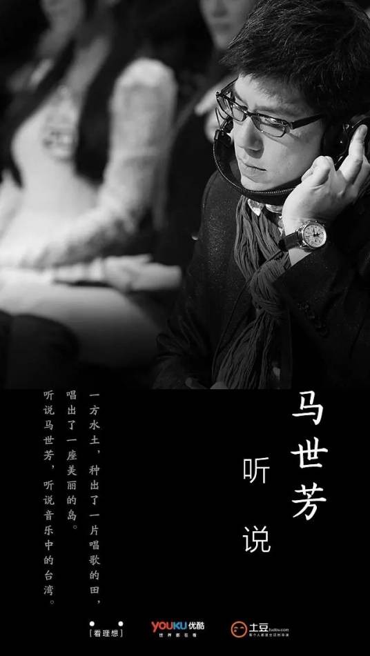听说第一季