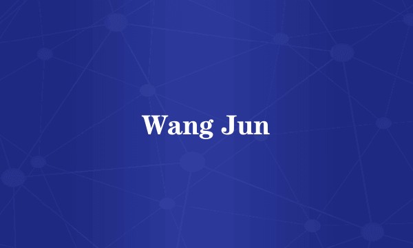 Wang Jun