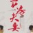 电视剧买房夫妻